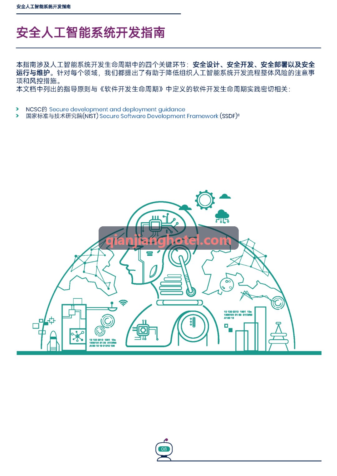 J9体育多端终端应用场景展示